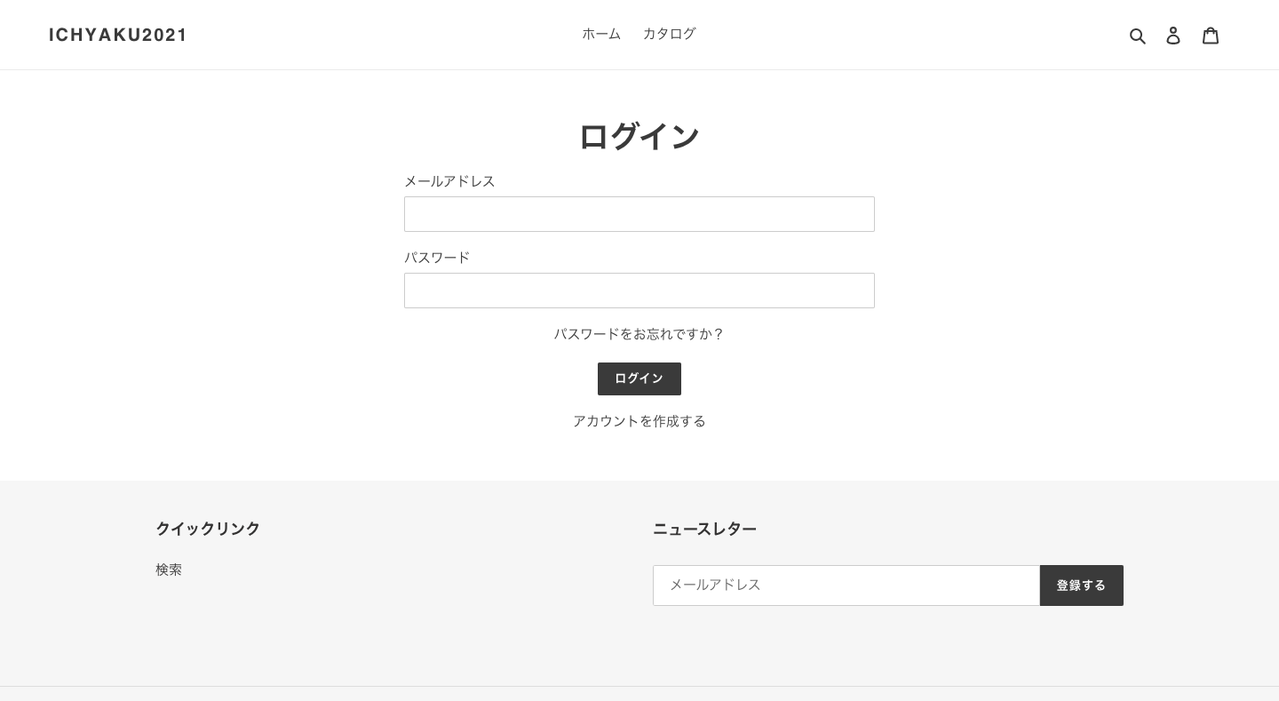 Shopify管理画面からオンラインストアのすぐ右にある「目のマーク」をクリックすると、実際のサイトを確認することができます。
サイトを開くを以下のようにログインを求められます。
