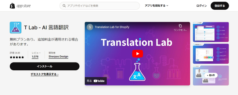 Translation Lab