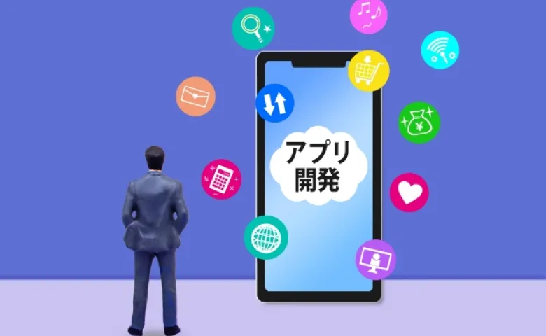 iOSアプリ開発に必要なもの