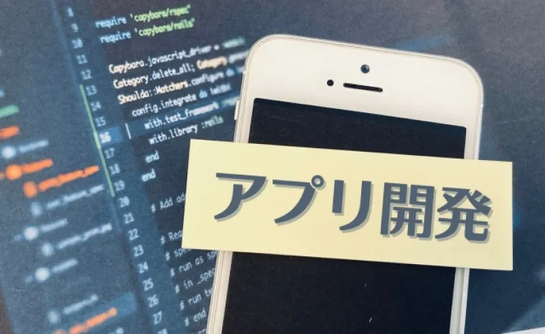 iOSアプリの開発で使用する主な言語