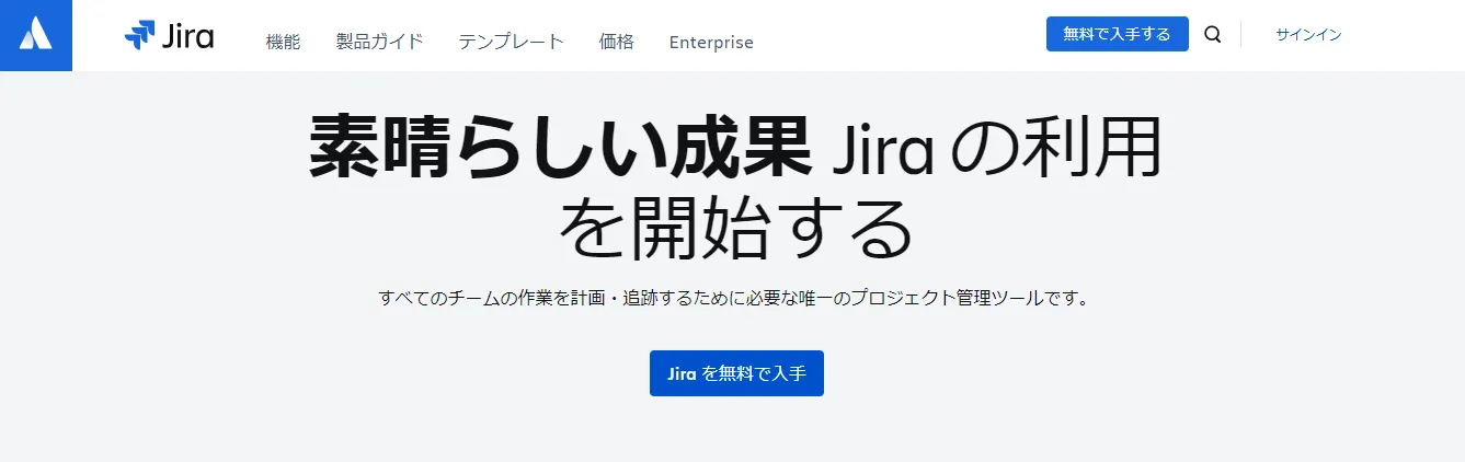 JIRA|ジラ
