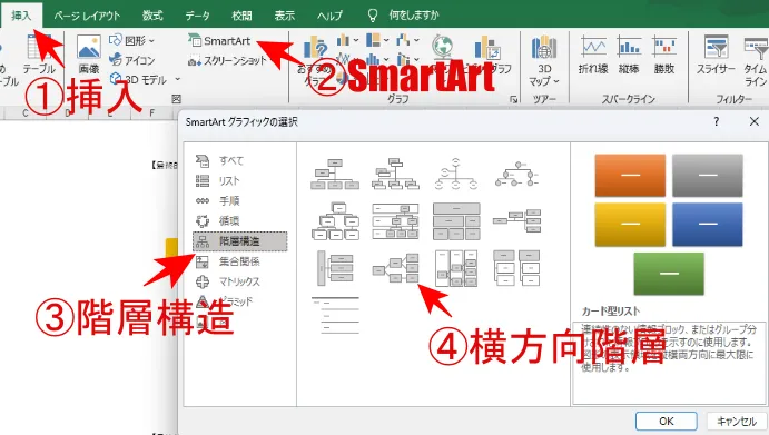 実際のExcel画面