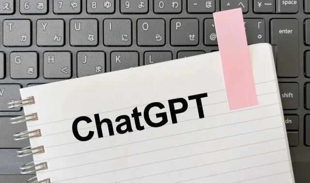 ChatGPTとは