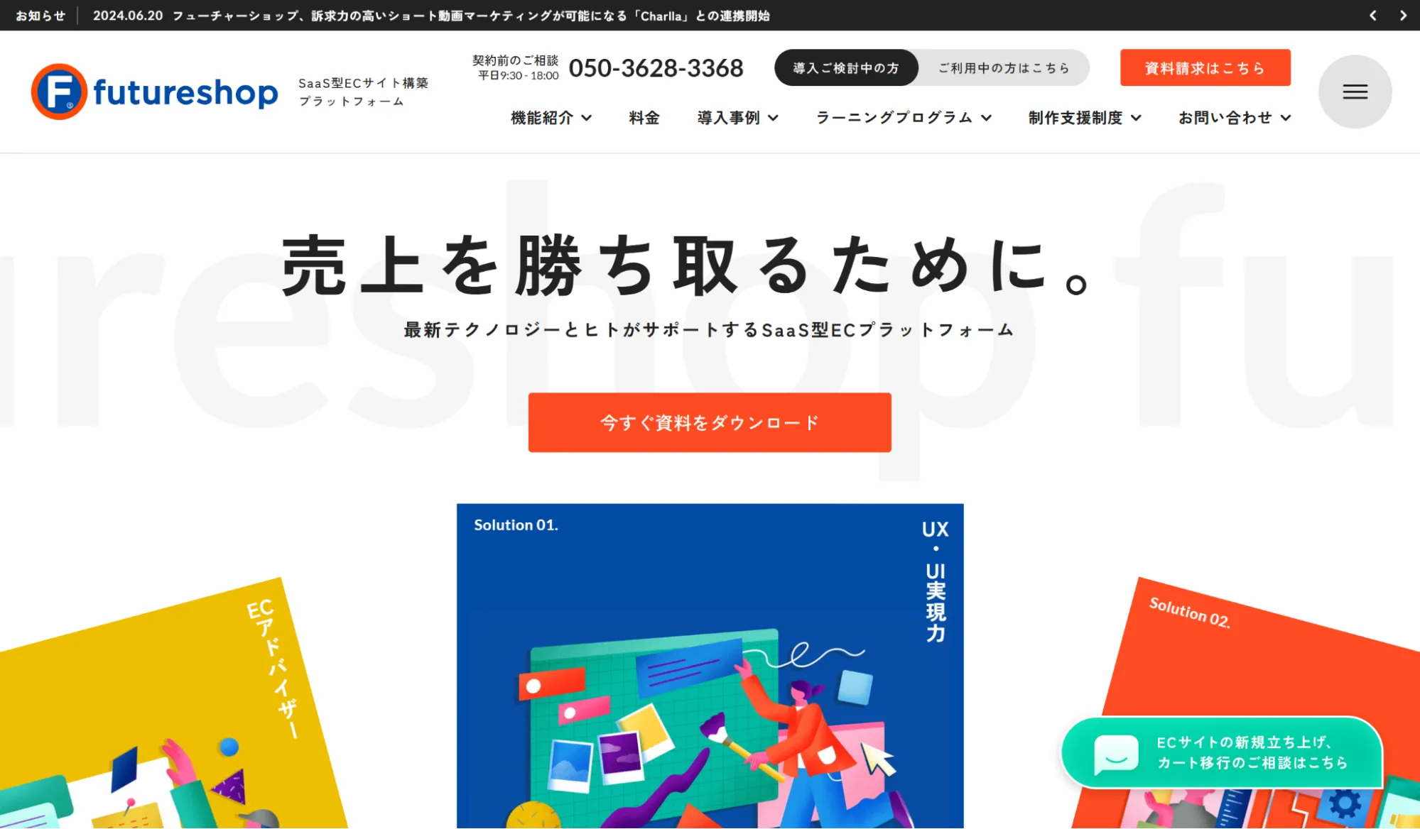 makeshopのSEO「個別設定」