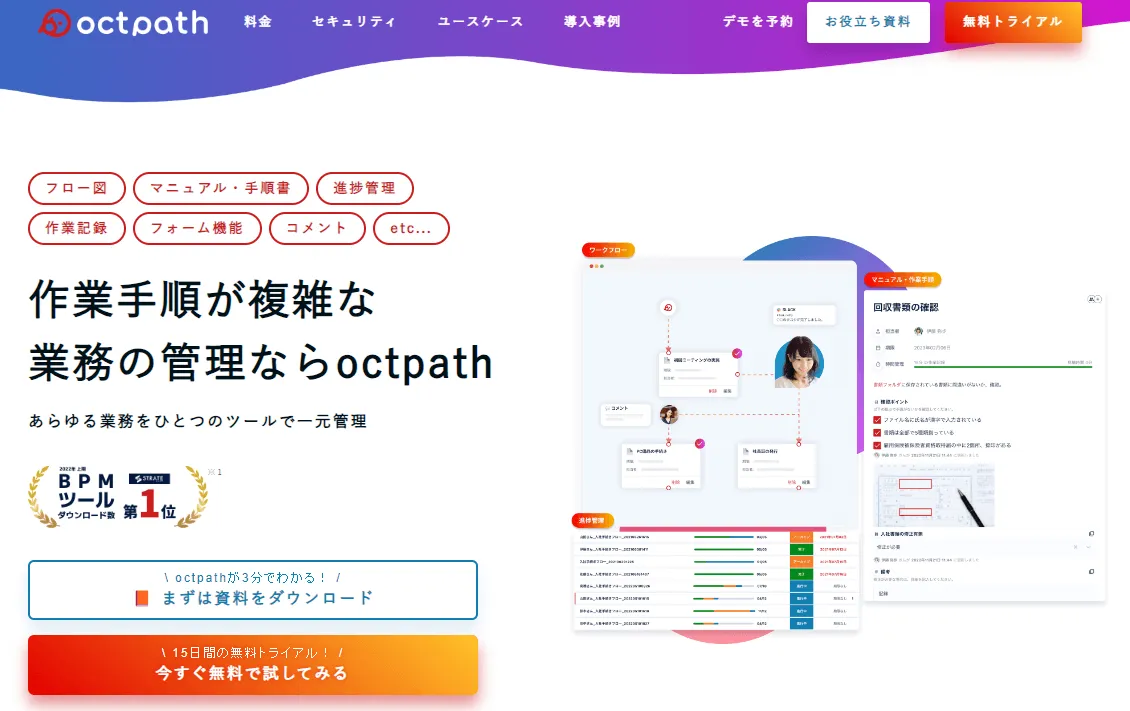 octpath（オクトパス）