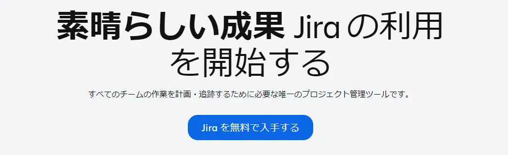 Jira Software