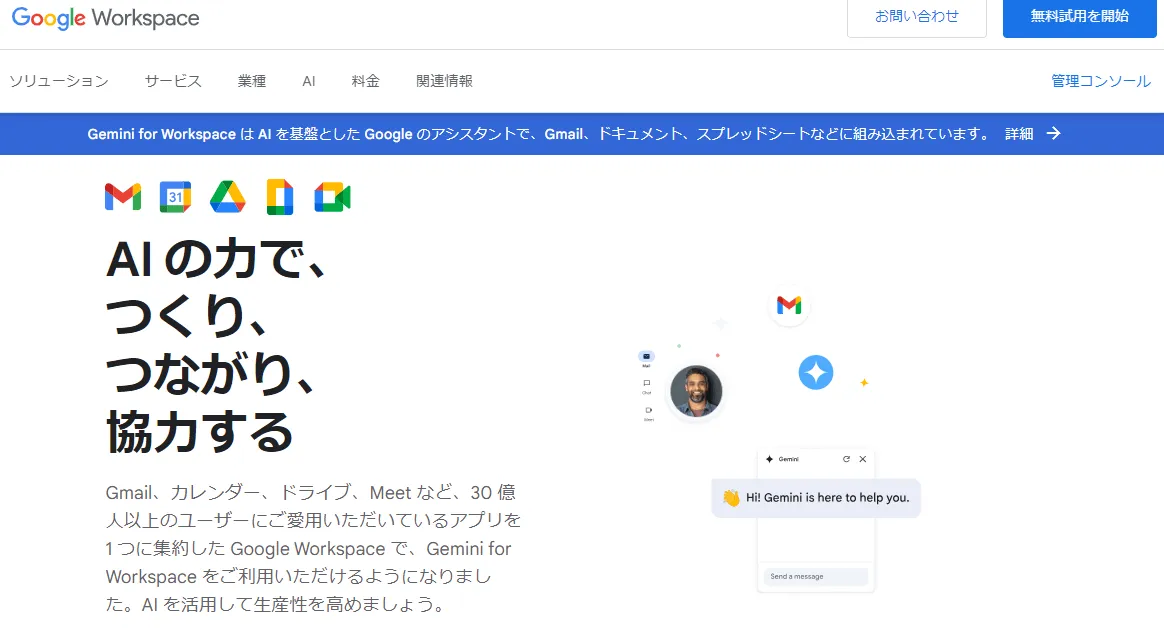 Google Workspace