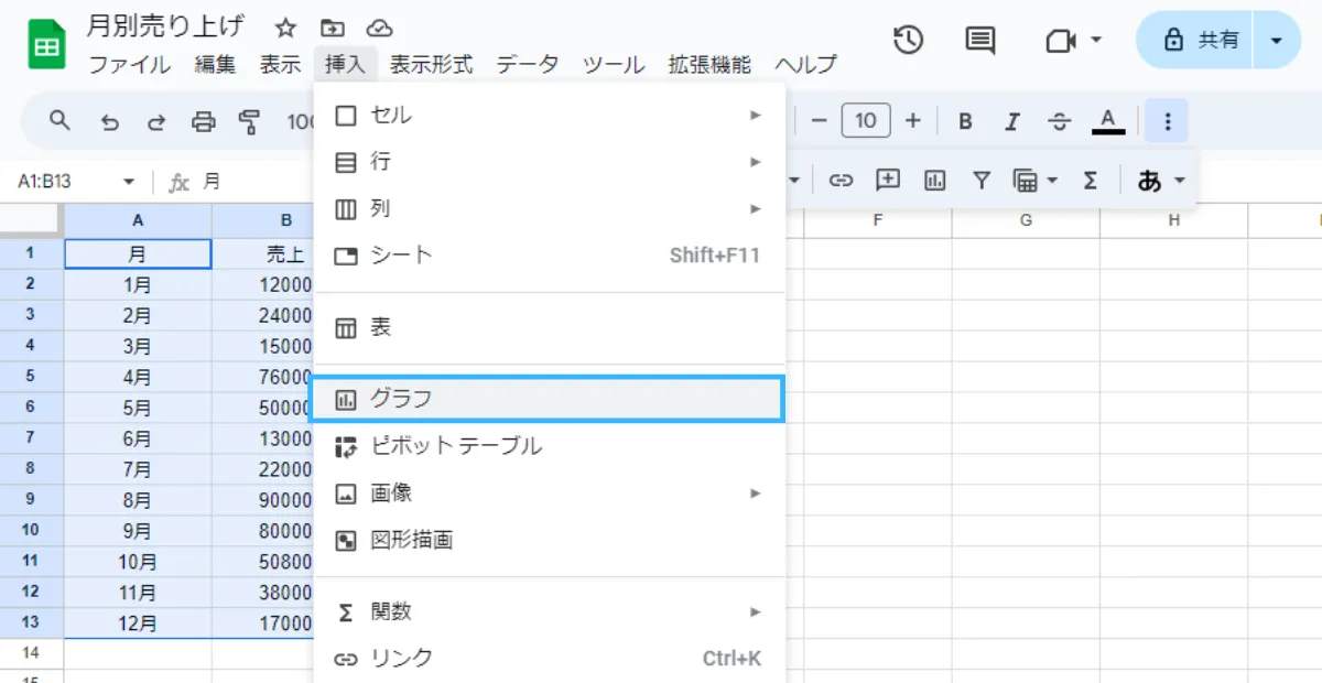 スプレッドシートの新規作成・追加