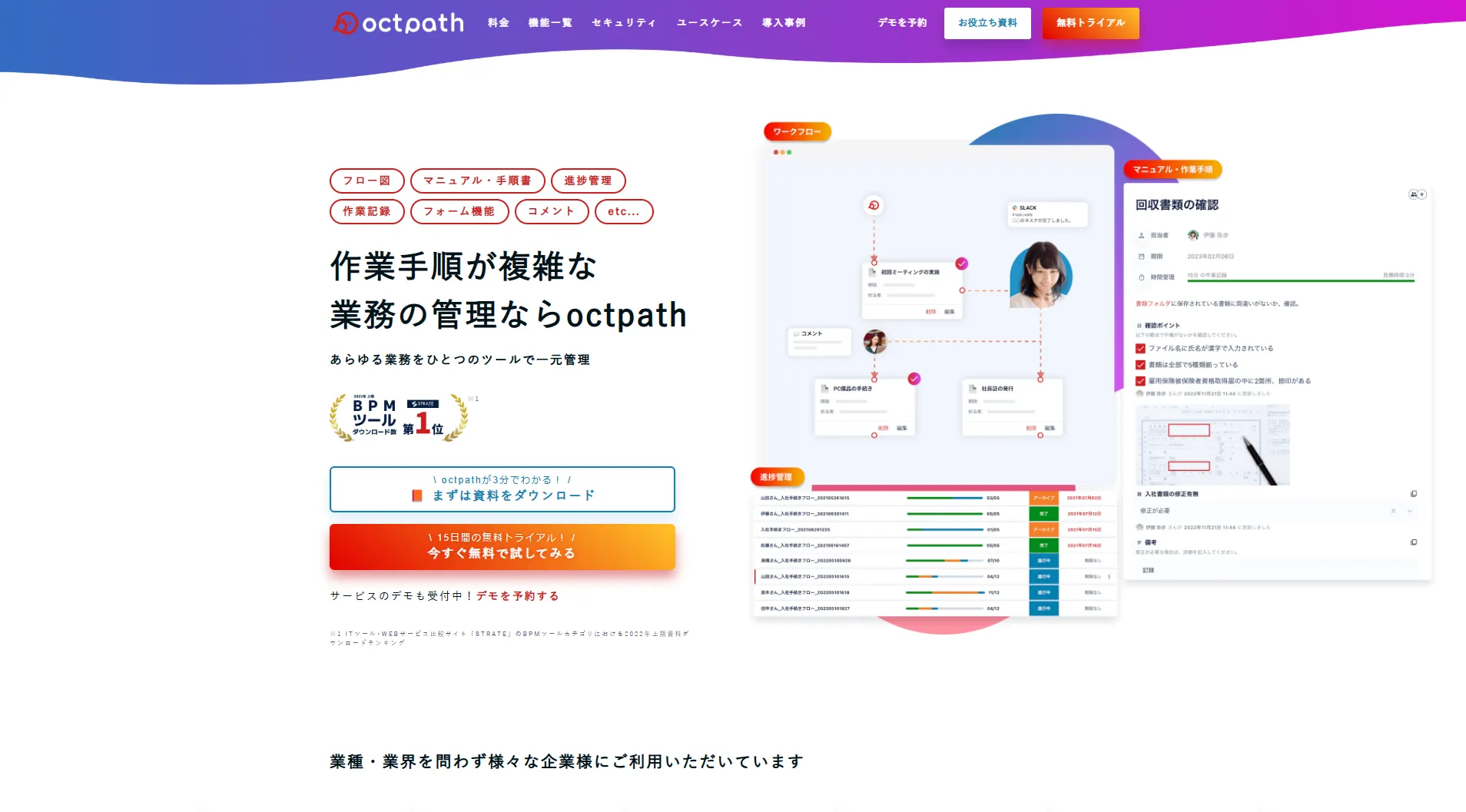 Octpath