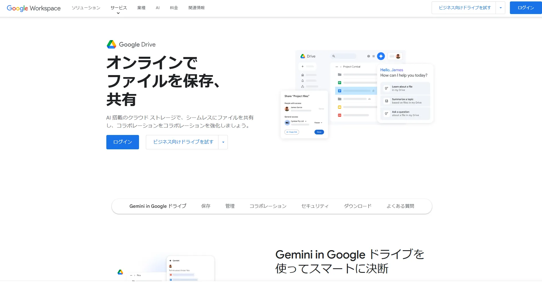 Google Drive