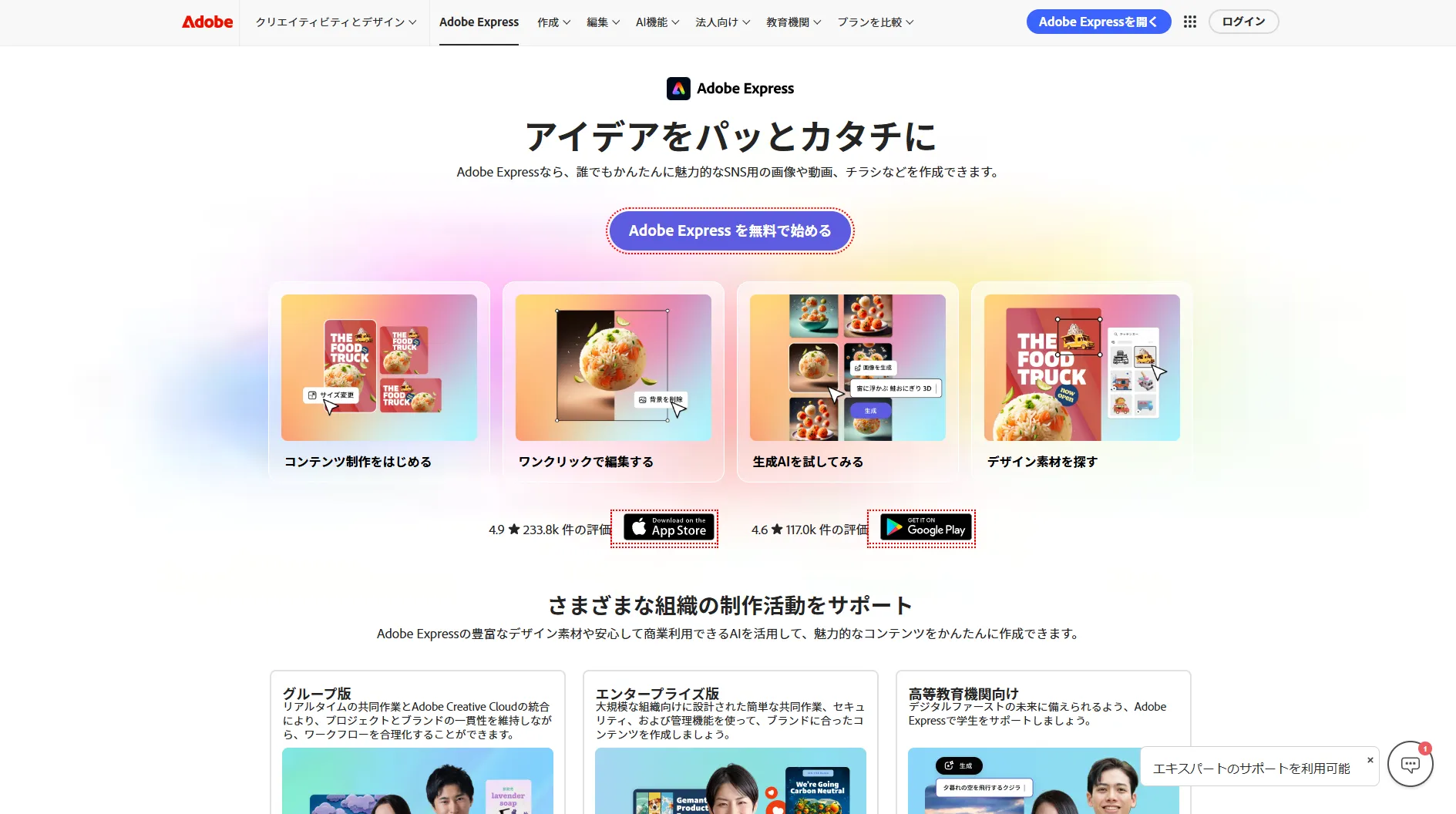 Adobe Express