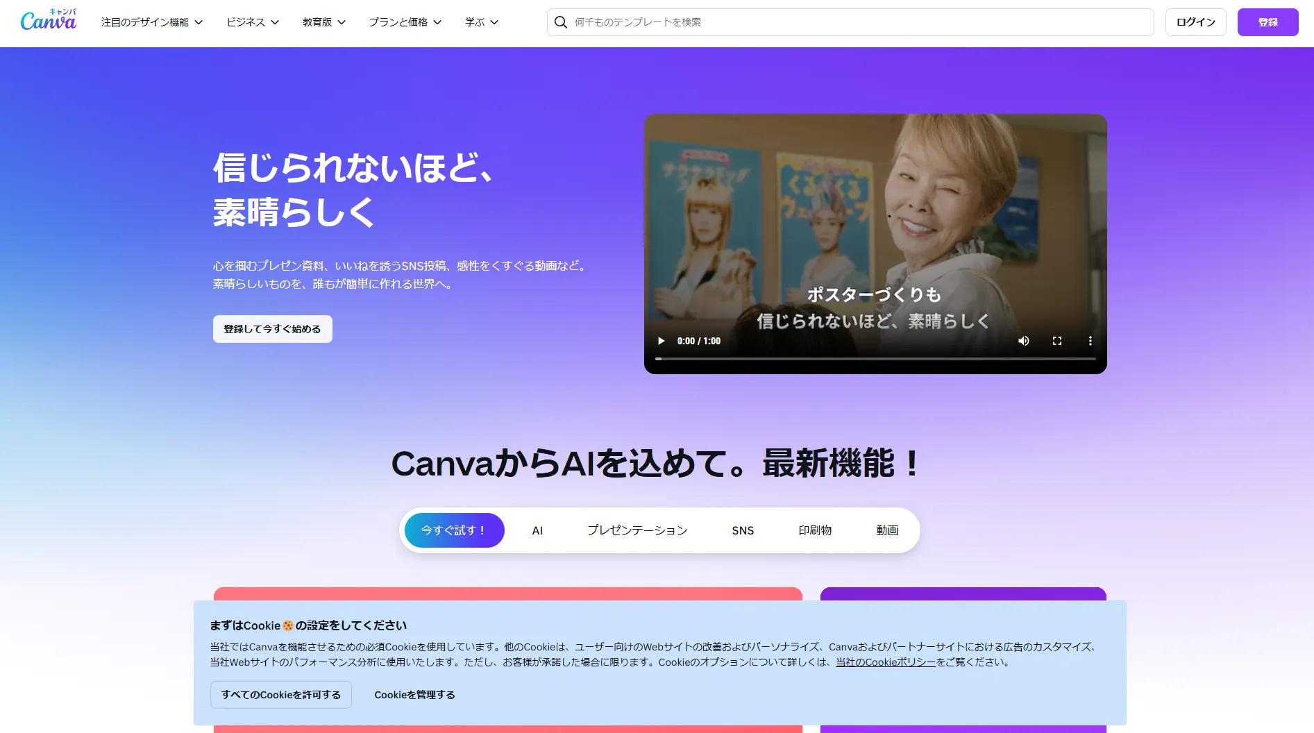 Canva