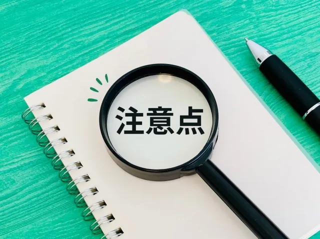 アイスブレイクを行う際の注意点