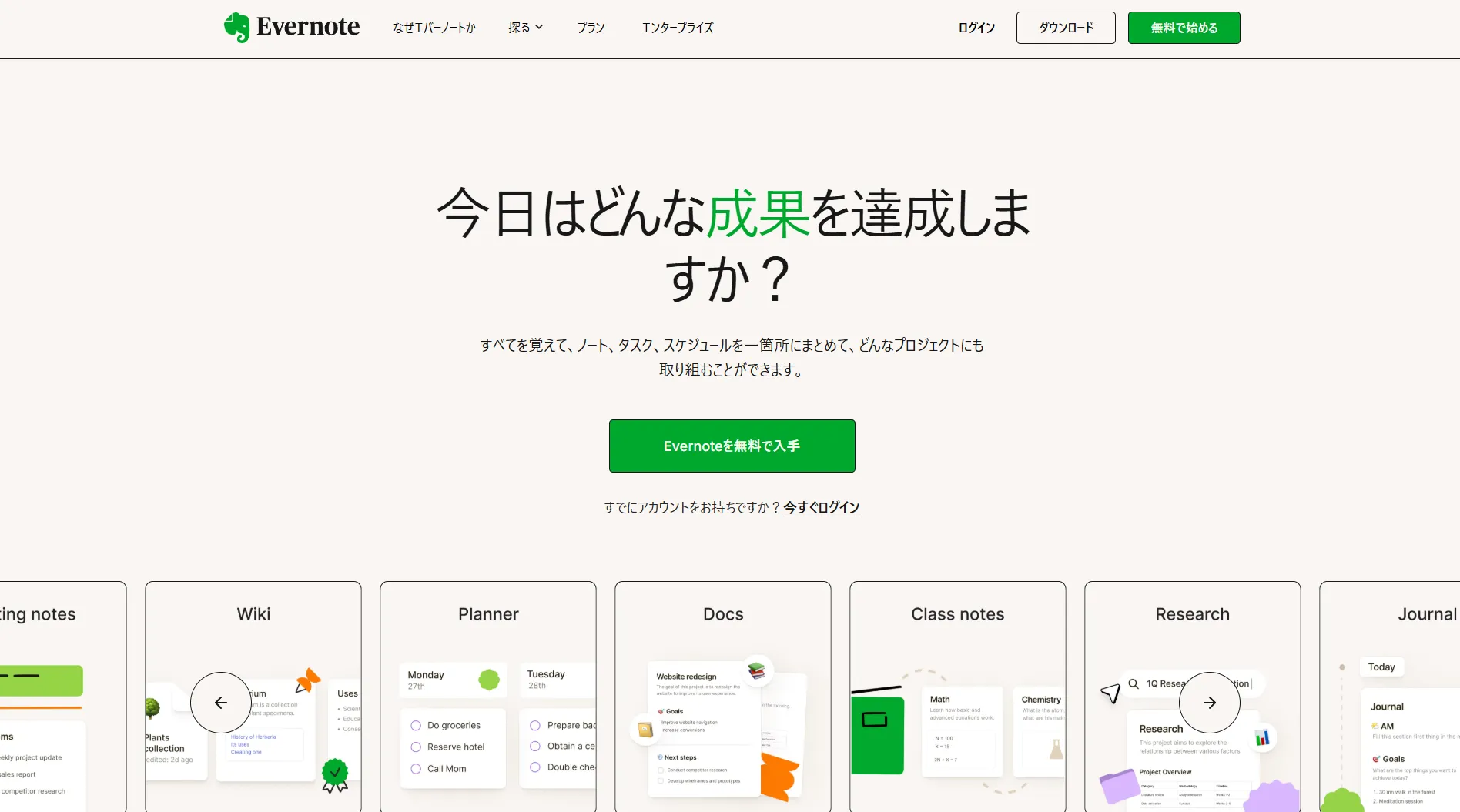 Evernote