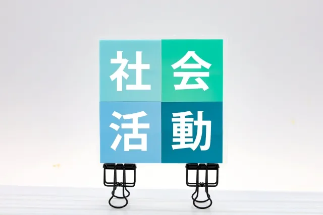 CSR活動とは？具体例や似た用語との違いを解説