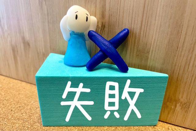 「認識の齟齬」が引き起こすDX失敗の具体例