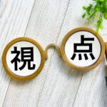 スコープとは?ビジネスや開発で重要な「範囲」の概念をわかりやすく解説