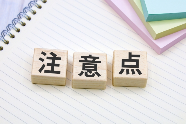 RACIチャートのよくある誤解と注意点